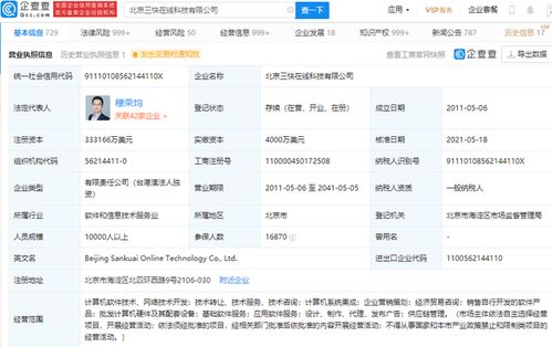 美團科技實力再升級 關聯公司注冊資本大幅提升，計算機軟件開發成戰略核心