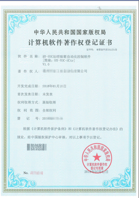 發票貨物名稱按軟件著作權上的簡稱開具“計算機軟件開發”的實踐與合規說明
