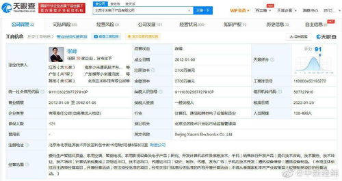 雷軍卸任小米電子產(chǎn)品公司董事長 背后戰(zhàn)略邏輯引關(guān)注