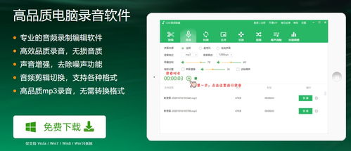 電腦錄音的三種方法分享