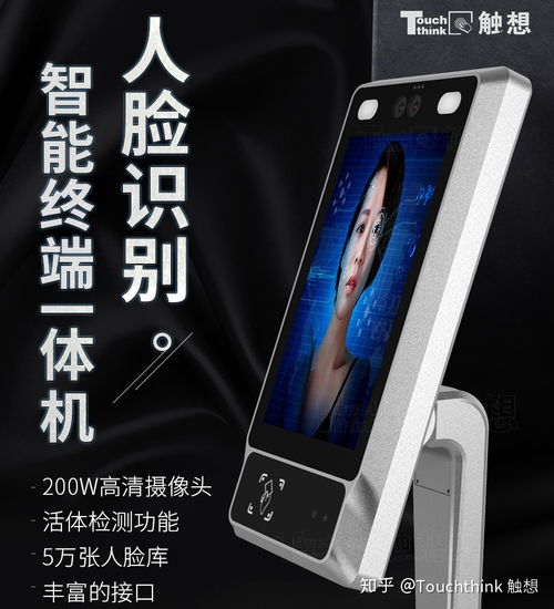 市場激增下，觸控一體機如何通過紅外技術實現自動體溫檢測